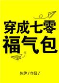 穿越成七零福气包完结