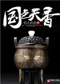 顶级高手用三和还是清水