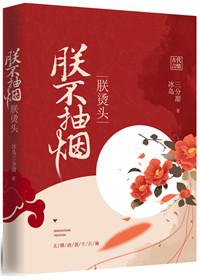 朕不吸猫i写的