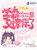 学霸女友这也太宠了吧