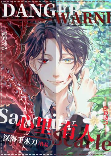 心里有人的表现