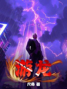 游龙外骨骼机器人引领登山新体验