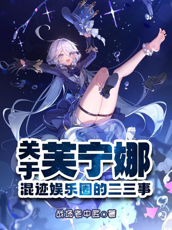 芙娜妮衣服怎么样