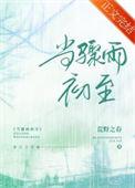 骤雨初歇这个成语是什么意思