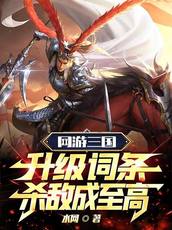 潘凤的梗