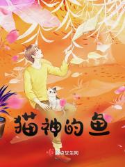 猫神2020