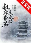 银鞍白马度春风全文阅读