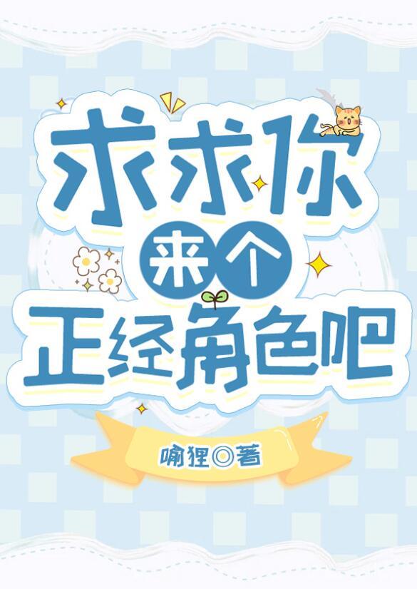 疯子好多啊呜呜无限作者喻狸