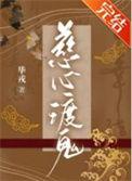 慈心渡鬼一步棋坐标
