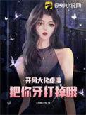 开局大佬的快穿文