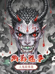 魅影仙踪全关卡答案