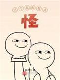 这个北宋有点怪123