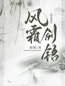 风刀霜剑什么意思