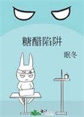 糖醋料理怎么做