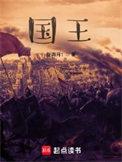 国王队首发阵容出炉