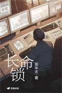 长命锁铃铛的寓意