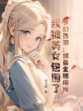 梦幻西游储备金作用