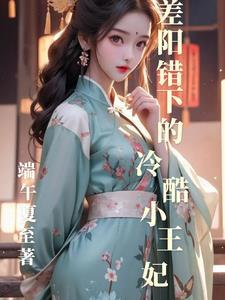 阴错阳差下拉式免费