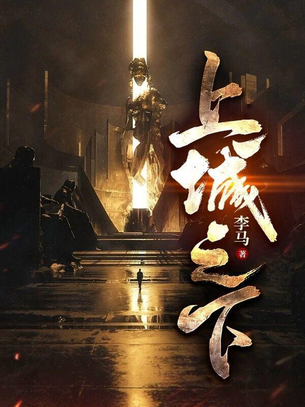 上城与下城