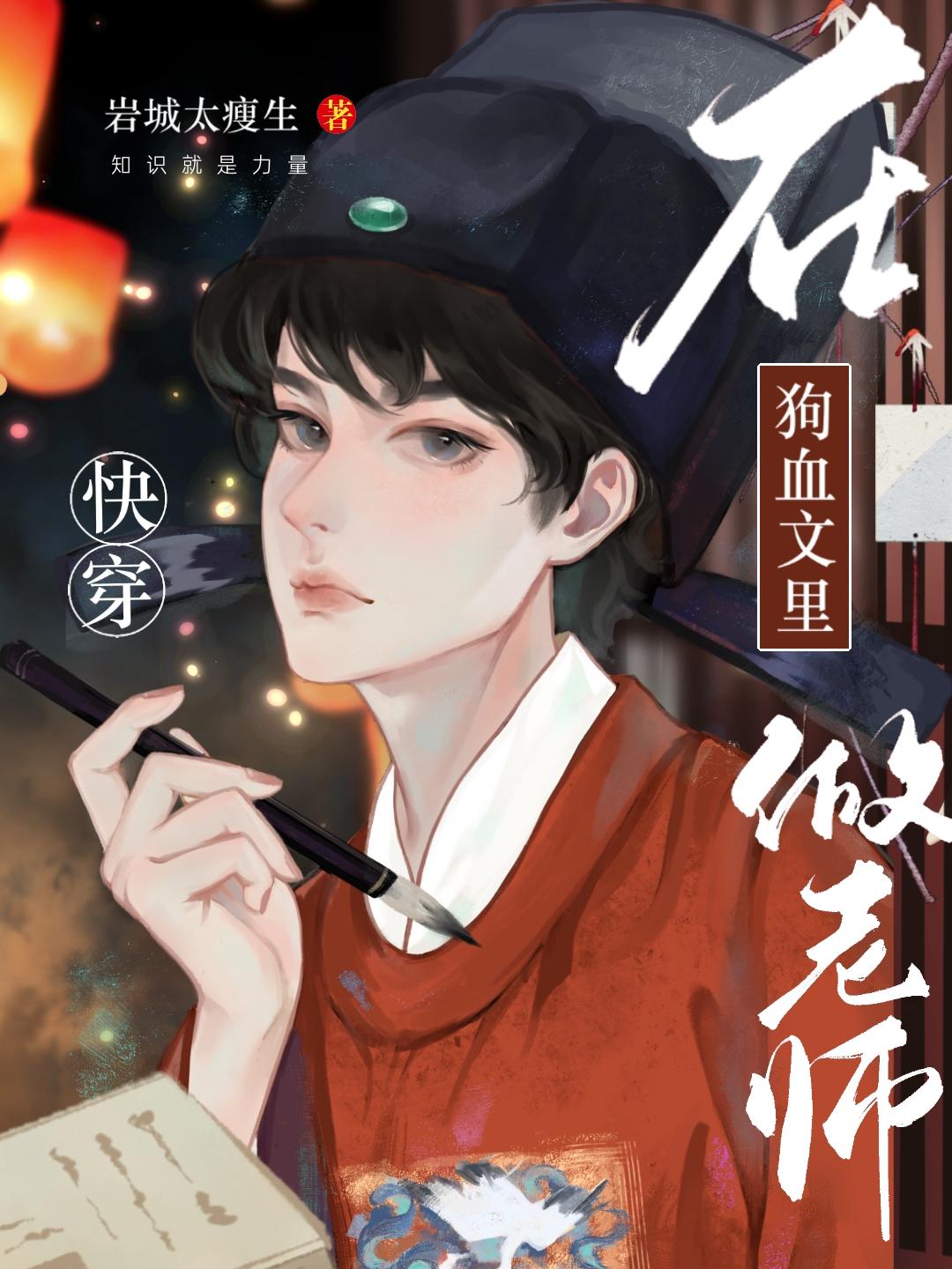 在狗血文里当渣女免费阅读全文