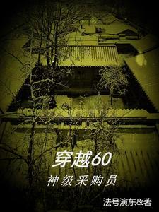穿越四合院开局狼口逃生_