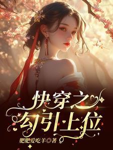 男主们又被抢走了作者肥肥爱吃羊著