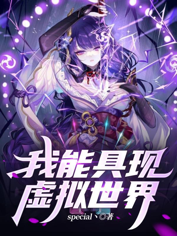 虚拟世界能做什么