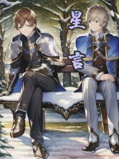 辽宁男篮刘星言