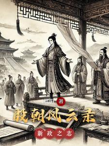 殷朝一共多少年