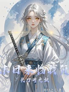 未世重生美貌受