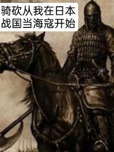 骑马与砍杀如何出城