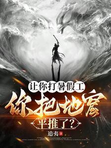 你把地窟平推了TXT