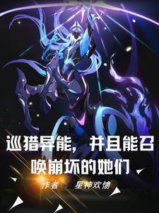 异世之全能召唤师