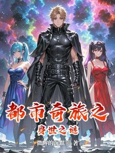 都市奇遇有哪些