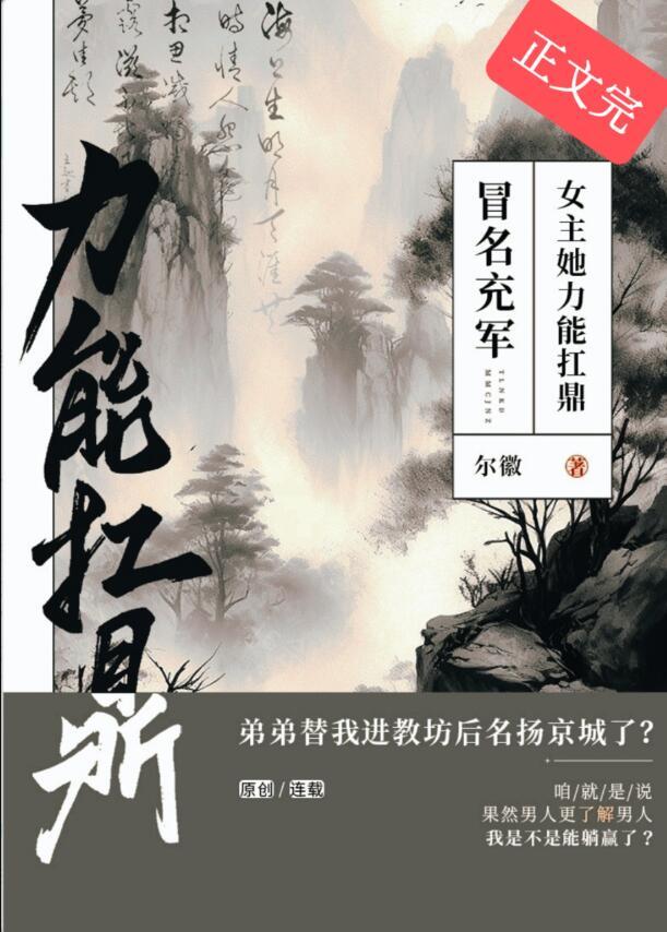 女主冒名顶替