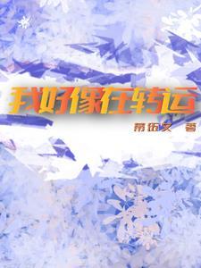 我要转运