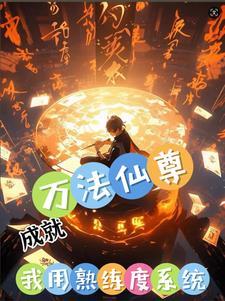 我能无限升级顶点
