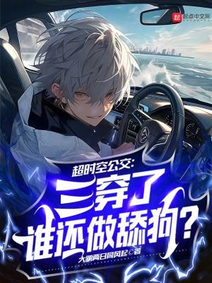 超时空穿越无弹窗