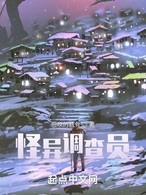 怪异事件档案1攻略