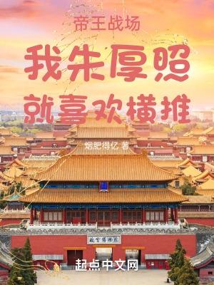 明武帝朱厚照