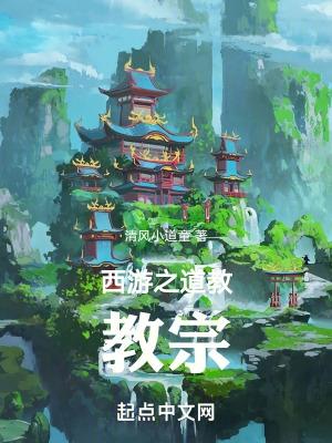 西游之儒道至圣飞卢