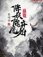 我无敌从降生开始全文免费阅读