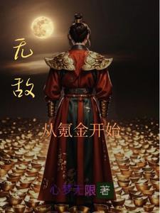 凡人修仙传可以领钱么