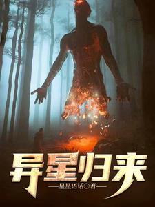 异星电影