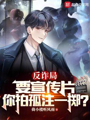 反诈宣传是什么意思