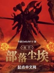 棕色尘埃2魔兽攻略