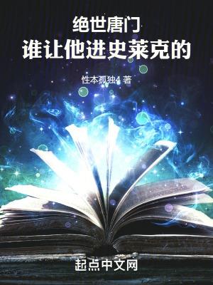 三位绝世斗罗的来历