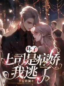 甜甜的总裁文