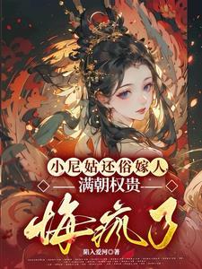 esther小尼姑