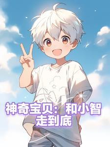 小智和神奇宝贝的合照